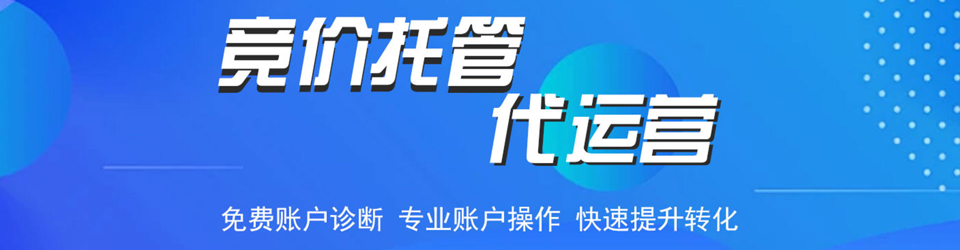 武鸣信息流竞价